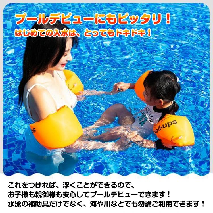 浮き輪 ヘルパー 4個セット プール 補助具 スイミング アームヘルパー アームリング 水泳 海 子供用 川 pa109｜fkstyle｜02