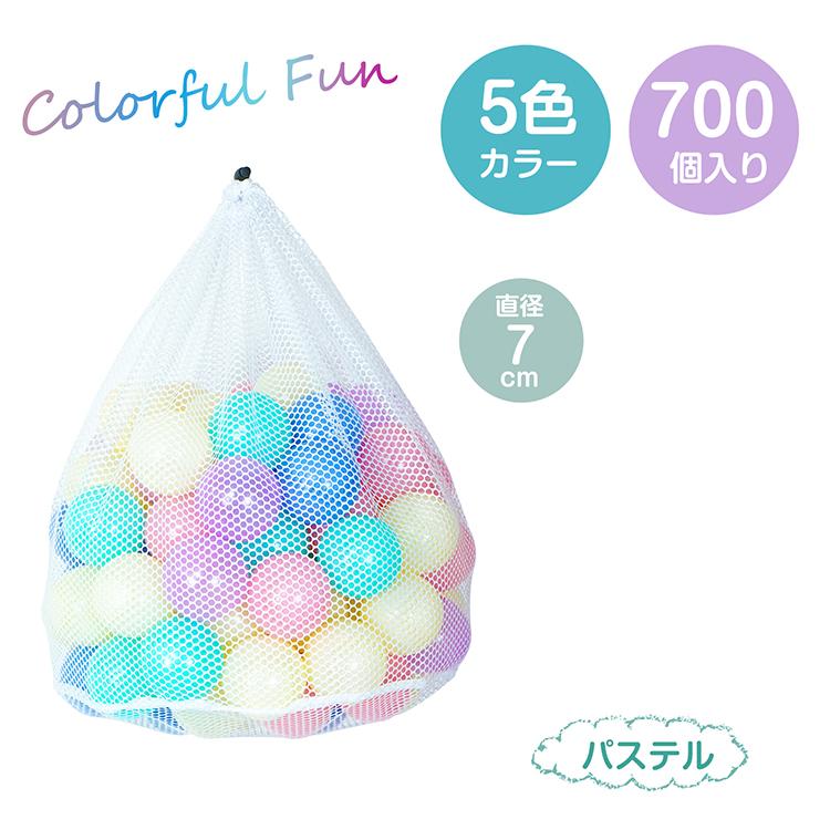 ボールプール カラーボール 7cm おもちゃ 1050個 700個 色 クリスマス