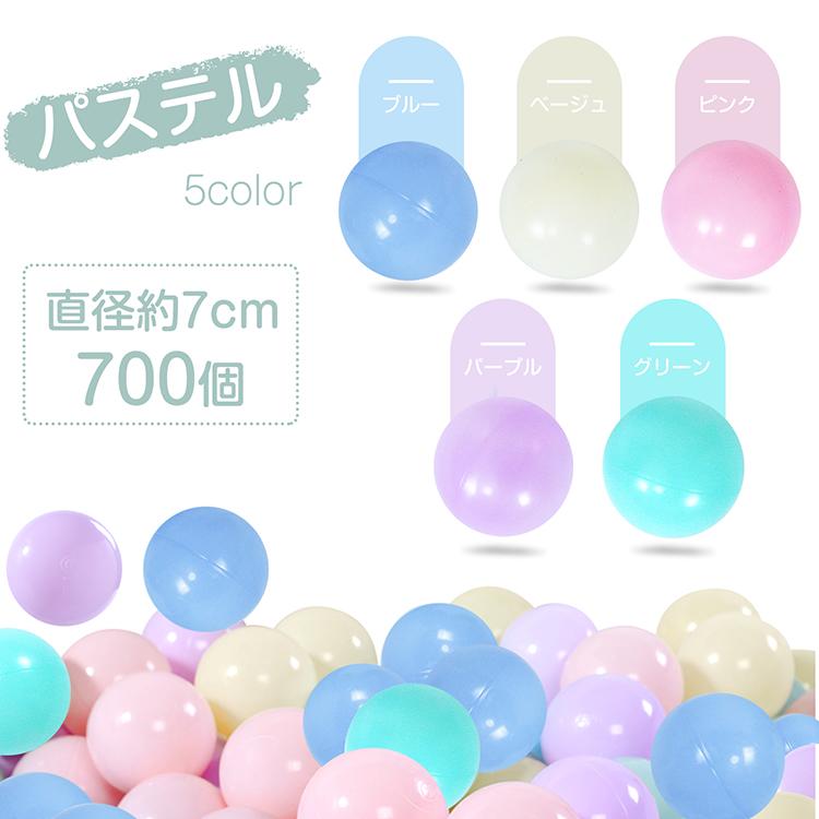 ボールプール カラーボール 7cm おもちゃ 1050個 700個 色 クリスマス