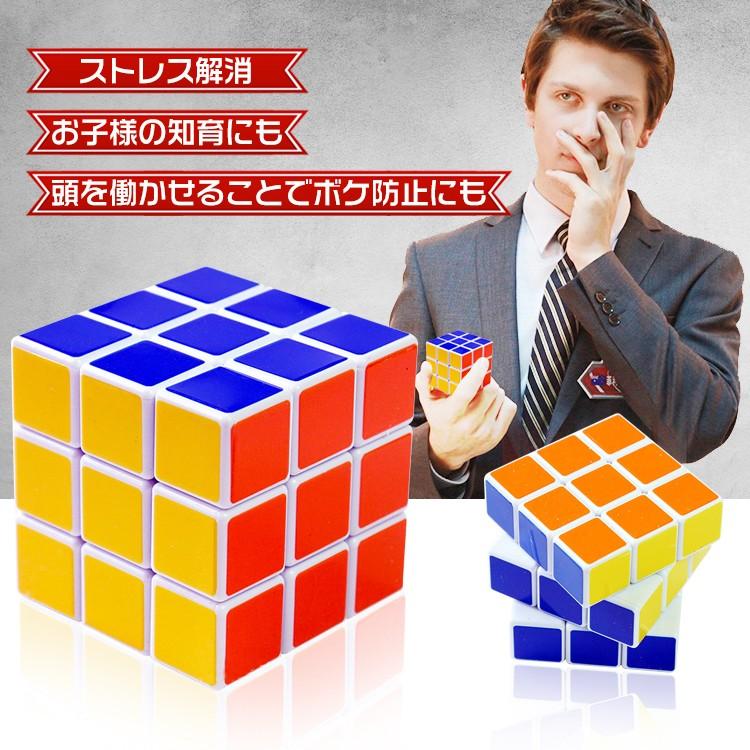 スピードキューブ 2個セット 競技 3 3 ルービックキューブ 立体 パズル ゲーム パズル 脳トレ 知育玩具 ストレス解消 Pa117 Pa117 Fkstyle 通販 Yahoo ショッピング