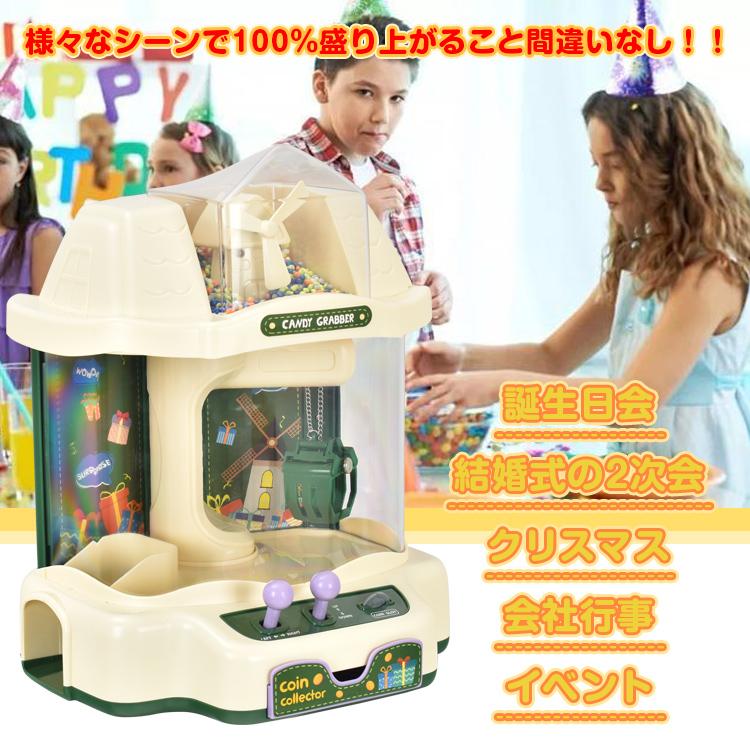 クレーンゲーム 家庭用 おもちゃ ufoキャッチャー 小学生 ガチャガチャ