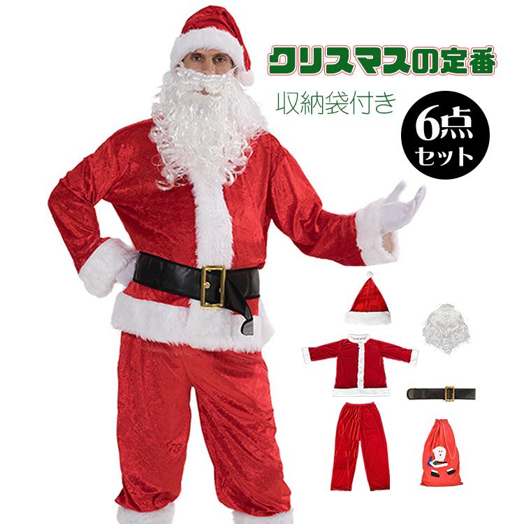 サンタコスプレ クリスマス コスプレ クリスマスプレゼント サンタコス 