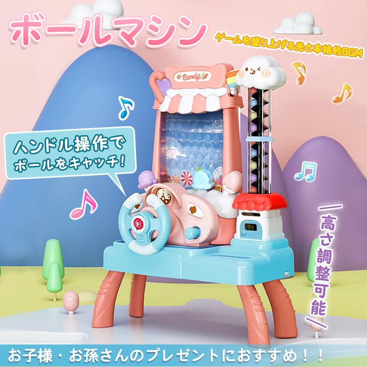 おもちゃ 知育 玩具 クリスマス 誕生日 プレゼント ギフト 子ども ピン キャッチ ボール パチンコ マシン クレーン ゲーム 対決 Led Bgm ドライブ Pa133 Pa133 Fkstyle 通販 Yahoo ショッピング