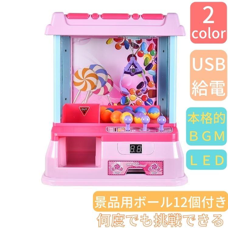 クレーンゲーム 家庭用 おもちゃ ufoキャッチャー 小学生 クレーンゲーム 家庭用 おもちゃ ufoキャッチャー 小学生