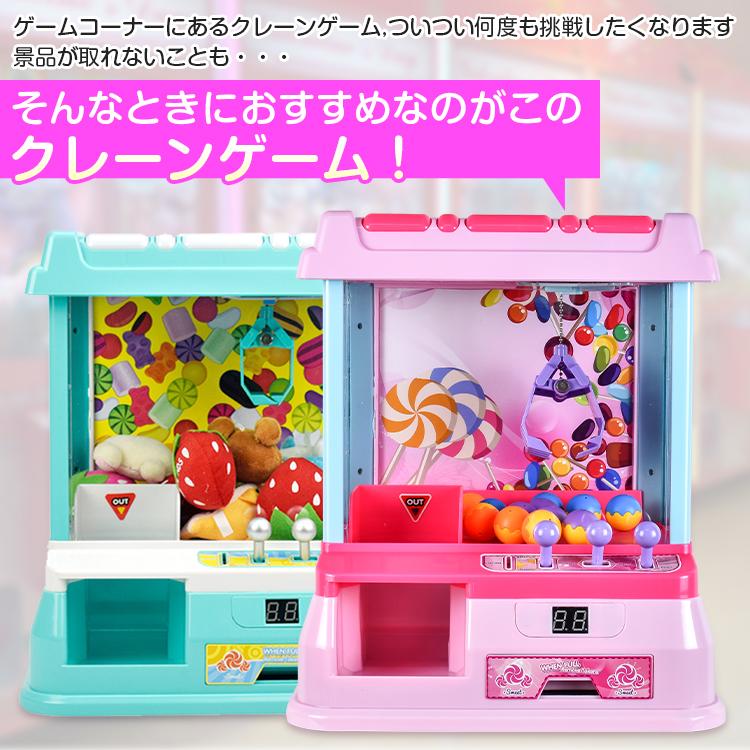 クレーンゲーム 家庭用 おもちゃ ufoキャッチャー 小学生 クレーンゲーム 家庭用 おもちゃ ufoキャッチャー 小学生