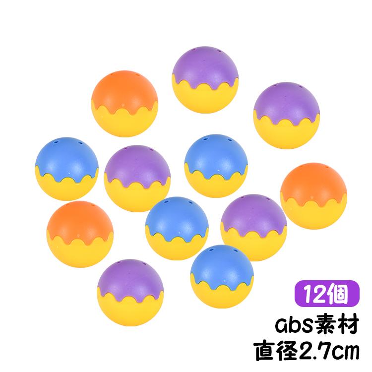 クレーンゲーム 景品用 ボール 12個セット おもちゃ 家庭用 自宅