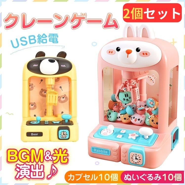 UFOキャッチャ おもちゃ 【自作】 クレーンゲーム 簡易フィールド