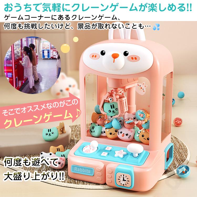 クレーンゲーム 2個セット おもちゃ 熊 本体 家庭用 自宅用 お菓子 ufo  