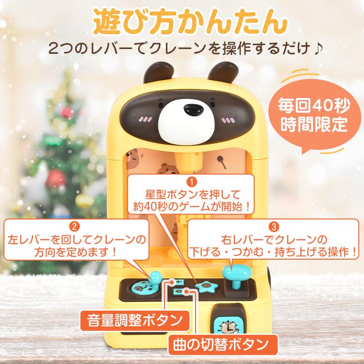 クレーンゲーム 2個セット おもちゃ 熊 本体 家庭用 自宅用 お菓子 ufo