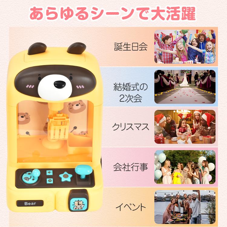 クレーンゲーム 2個セット おもちゃ 熊 本体 家庭用 自宅用 お菓子 ufo  