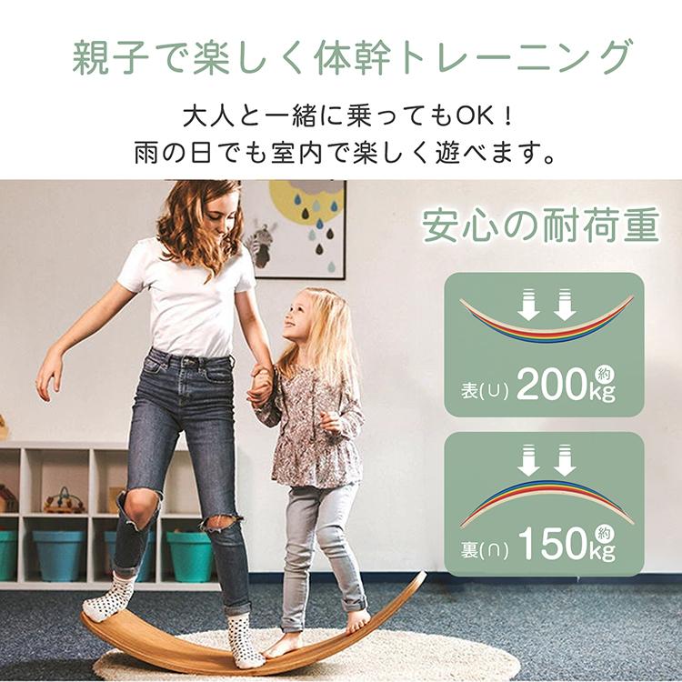 バランスボード 木製 天然木 子供 大人 耐荷重200kg 室内遊ぶ おもちゃ