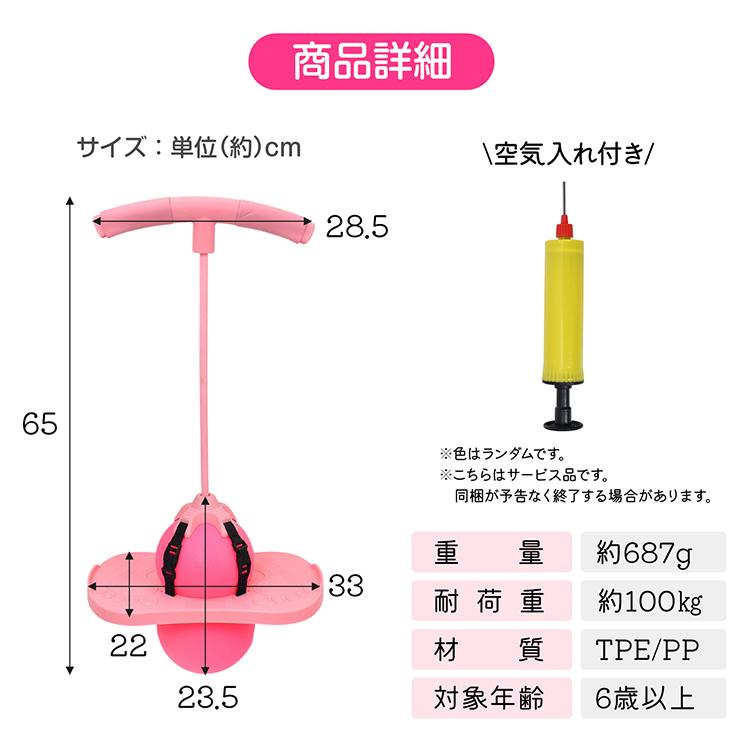 ホッピング おもちゃ ジャンピングボール 外遊び パステルホッピング