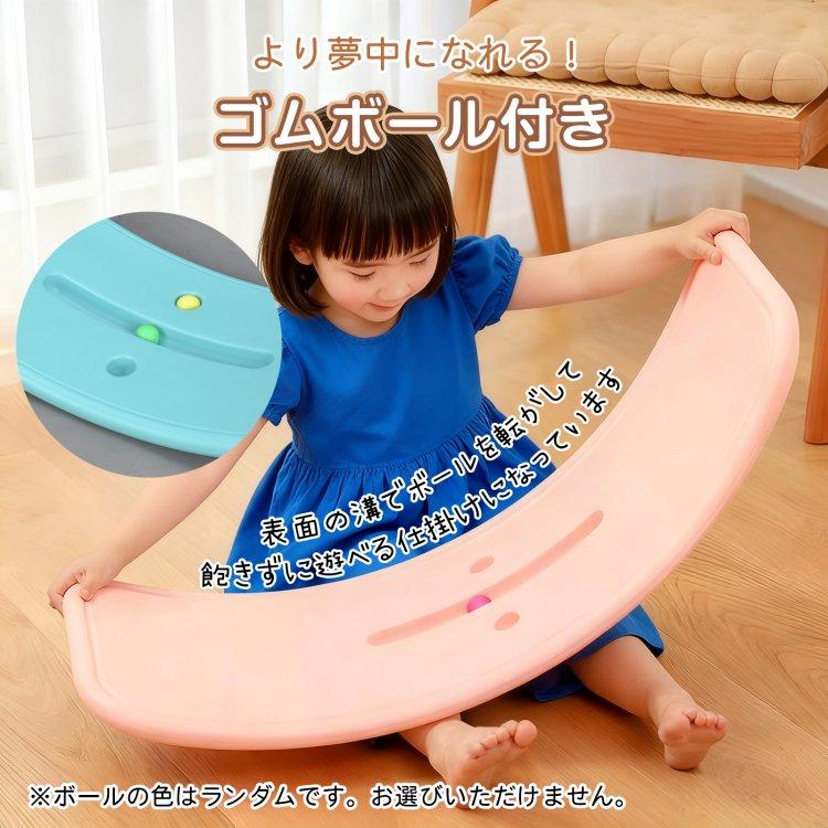 バランスボード バランスボール 子供 こども トレーニング 体幹