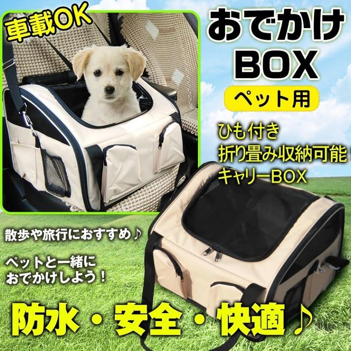 犬 キャリー 車 キャリーバッグ 犬用 ドライブシート 猫 キャリーケース ドッグバッグ 防水 ペット pt006｜fkstyle