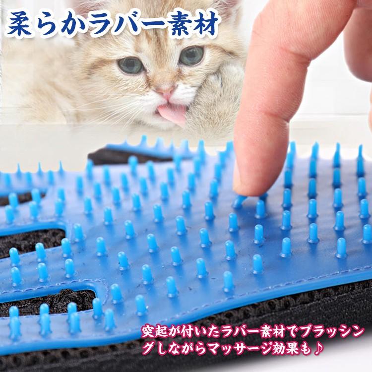 ペット用 グルーミング グローブ 手袋 犬 猫 ペットブラシ クリーナー ブラッシング 夏毛 冬毛 生え変わり 毛 お手入れ 抜け毛 pt019｜fkstyle｜06