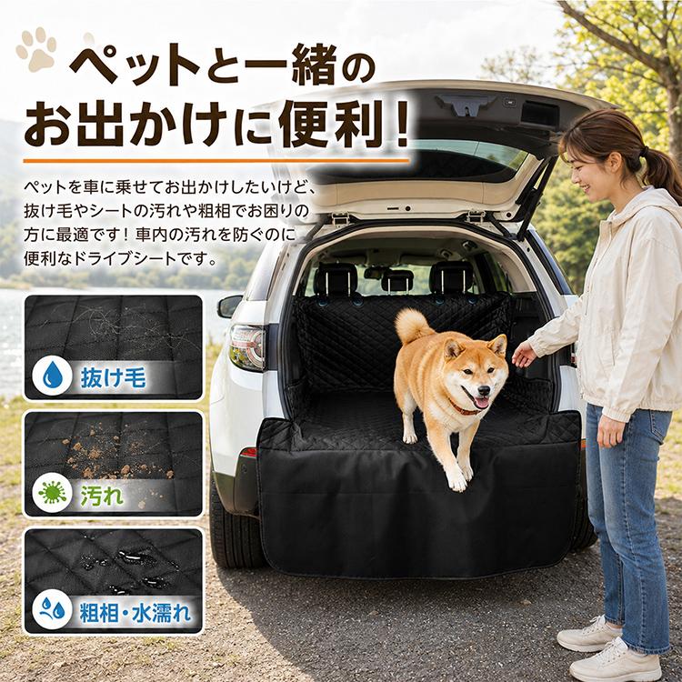 ドライブシート ペットシート 愛犬 トランク アウトドア 車 ペット ドライブシート ラゲッジ トランク ペットシート 荷物置き