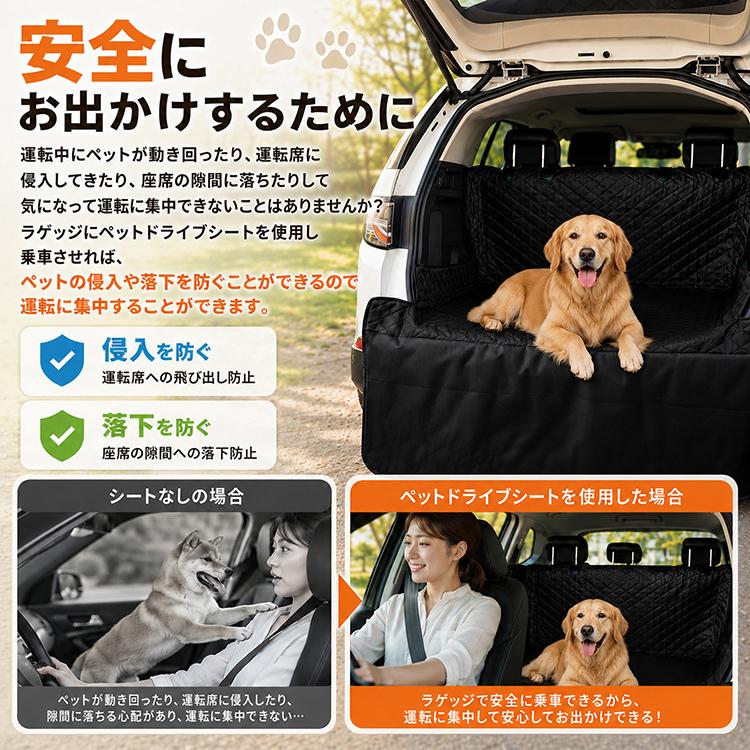 車 ペット ドライブシート ラゲッジ トランク ペットシート 荷物置き