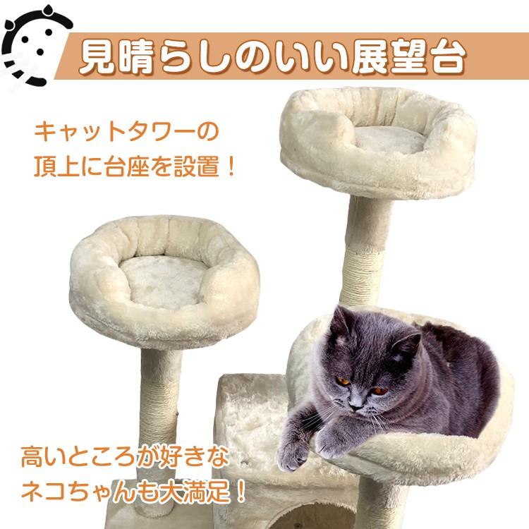 キャットタワー 木製 大型 据え置き 大型猫 シニア猫 多頭 見晴台 爪とぎ 猫ハウス 大型猫用 爪とぎ おもちゃ ベッド 猫ベッド 猫タワー キャット 隠れ家 |  | 04