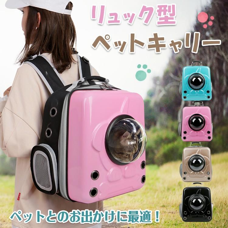 バッグ ショルダー メンズ レディース おしゃれ ペット バックパックキャリー カプセル型 犬 アニマリュック キャリーバッグ 犬用 猫 宇宙船 Pt033 Pt033 Fkstyle 通販 Yahoo ショッピング