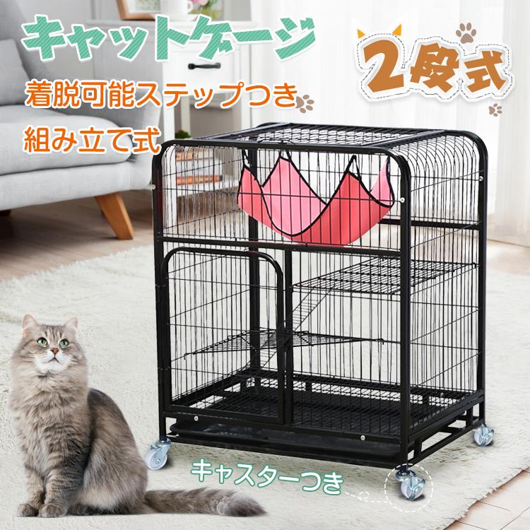 ペット ケージ 2段 キャットケージ 猫 おしゃれ コンパクト スリム 組み立て式 ハンモック キャスター付き サークル 留守番 運動 室内用 屋内用  pt047 :pt047:Fkstyle 通販 