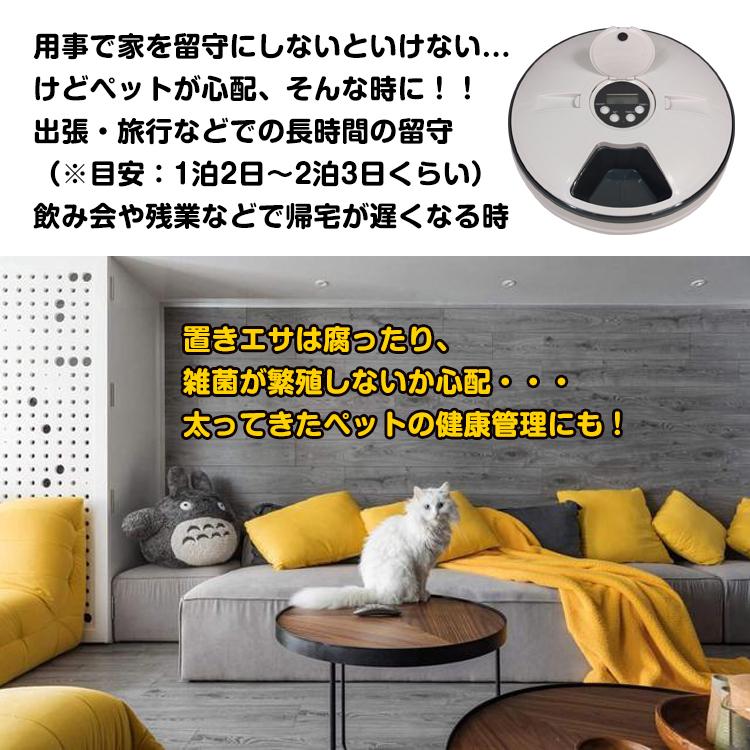 給餌器 猫 犬 ペット 自動給餌器 猫餌 タイマー オートペット