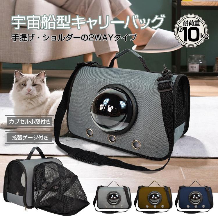 ペットキャリー ペットハウス ペット用品 小型犬 ペットゲージ ペット