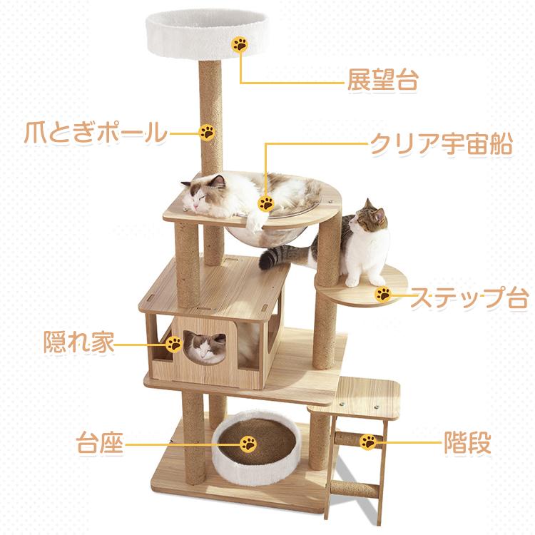 キャットタワー 据え置き型 大型 爪とぎ 麻紐 省スペース ハウス 運動不足 ストレス解消 宇宙船 ハンモック 階段 隠れ家 おしゃれ ペット 猫用品 pt063｜fkstyle｜03