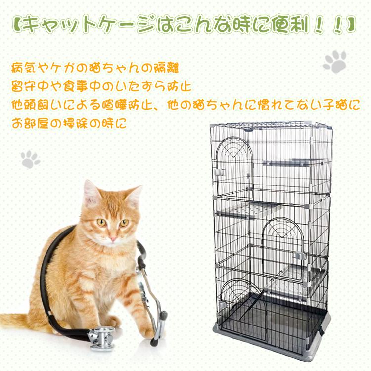 猫 ケージ 3段 飼い おしゃれ スリム キャットケージ ペットケージ