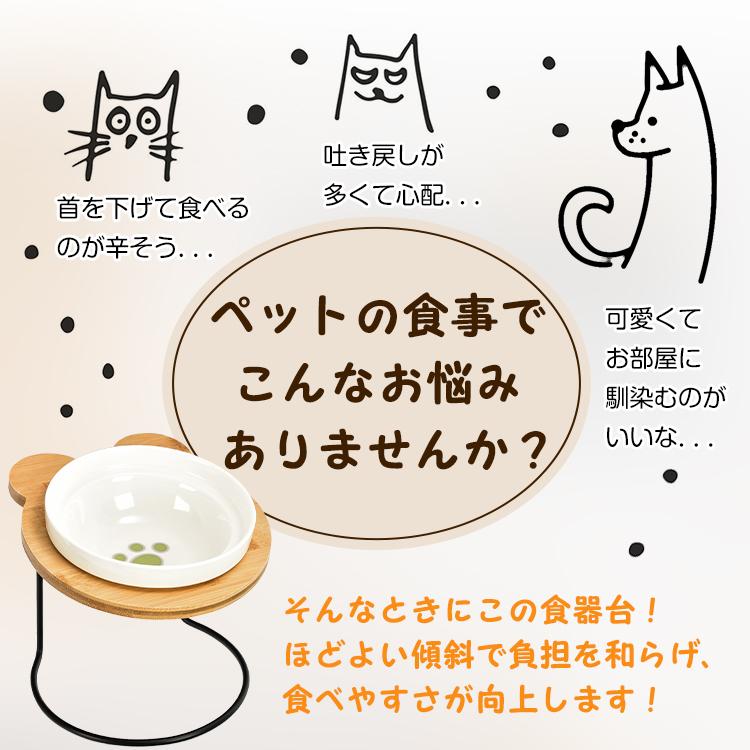 ペット 用品 食器台 フードボウル シングル 食べやすい 肉球 食器 スタンド 陶器 磁器 犬 猫 ネコボウル お皿 餌入れ 水入れ エサ皿 かわいい 丸洗い可 pt068 |  | 01