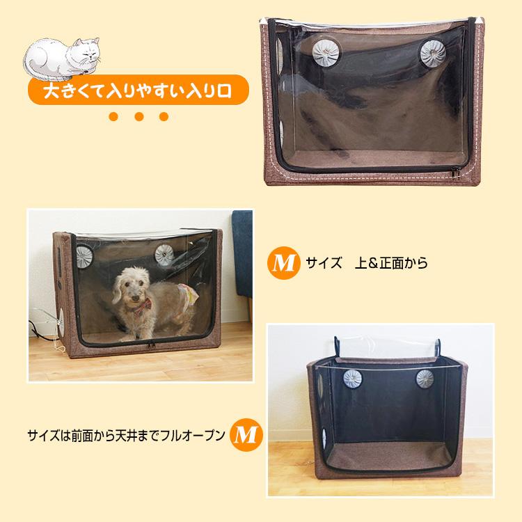 ペット 酸素室 ハウス ボックス ケージ 乾燥箱 猫 犬 小型犬 M