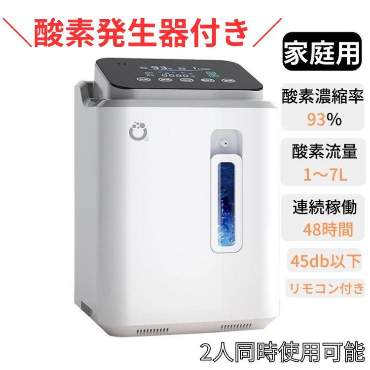 ペット 酸素室 ハウス ボックス ケージ セット 酸素発生器付き