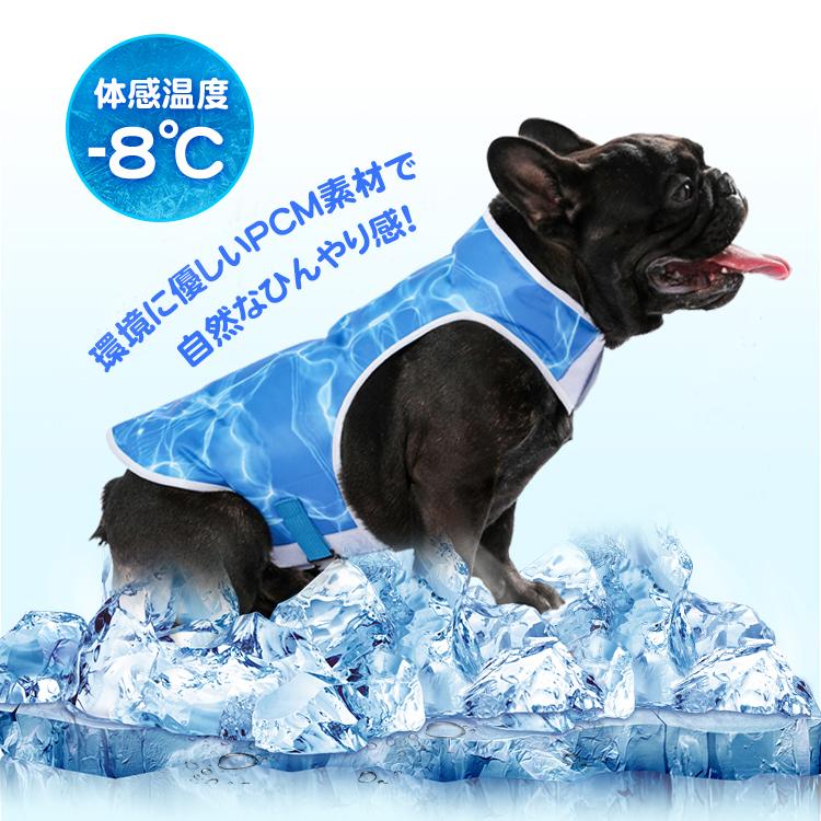 犬 服 安い 夏用 中型犬 犬用 ペット服 クールベスト ペットクール