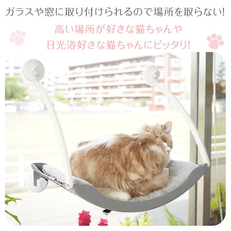 猫 窓 吸盤 ベッド ハンモック 窓際 窓掛け クッション付き 取付簡単