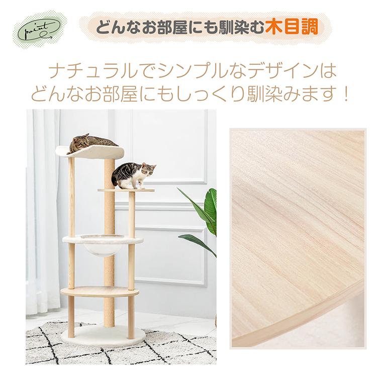 キャットタワー 木製 据え置き 省スペース スリム 猫 爪とぎ おもちゃ ベッド 猫ベッド 猫タワー キャット 猫ハウス ハンモック 猫おもちゃ 爪研ぎ コンパクト |  | 08