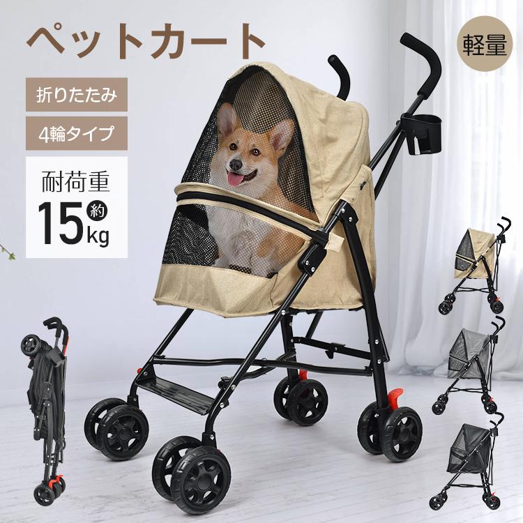 ペットカート 軽量 折りたたみ 犬 カート 犬カート バギー 犬用 ペットカート 軽量 折りたたみ 犬 カート 犬カート バギー 犬用