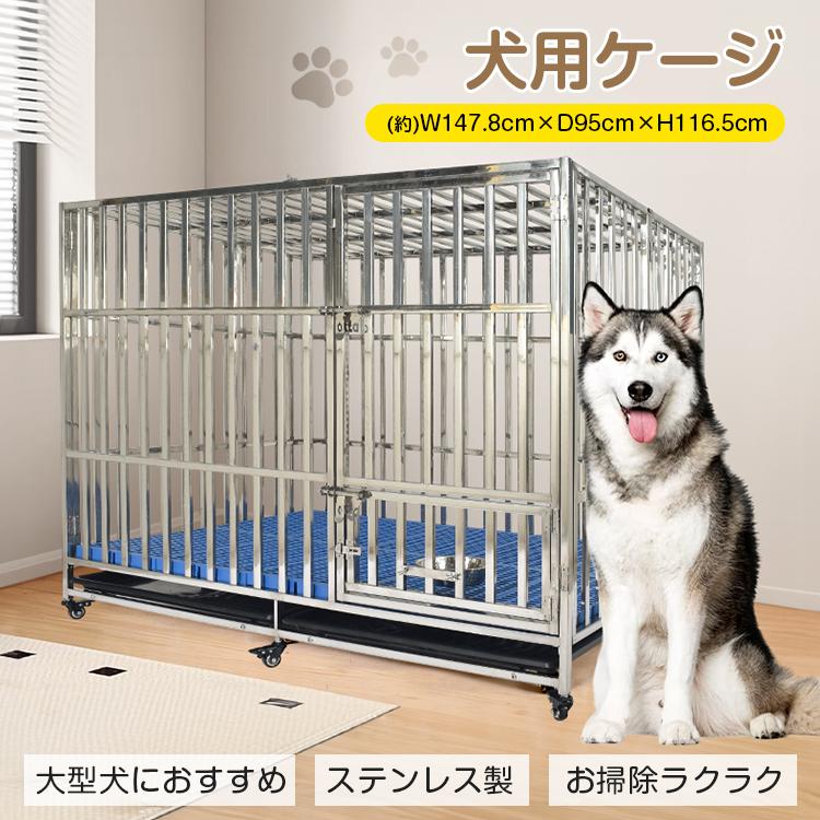 超大型犬OK 頑丈ゲージ 犬用ケージ 取り外しトレー付き 犬用ケージ 大型犬 犬小屋 頑丈 ゲージ 大型犬ゲージ キャスター付き