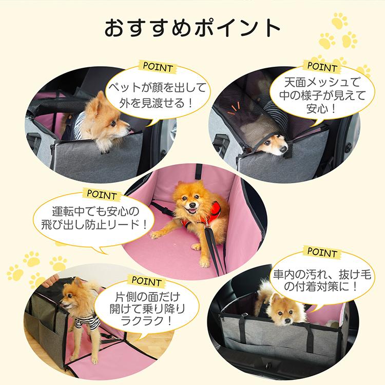 ドライブボックス 犬 ペットベッド 車用 家用 車に乗せる 飛び出し防止