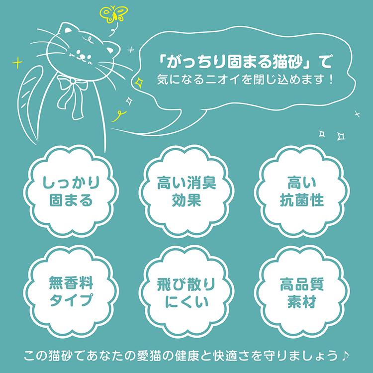 猫トイレ 猫砂 21L 3L×7袋 ねこ ベントナイト ペットトイレ ニオイをとる砂 砂 激安 消臭 抗菌 固まる猫砂 猫砂ベントナイト 鉱物 強力 |  | 01