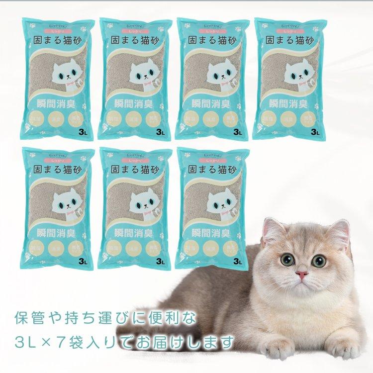 猫トイレ 猫砂 21L 3L×7袋 ねこ ベントナイト ペットトイレ ニオイをとる砂 砂 激安 消臭 抗菌 固まる猫砂 猫砂ベントナイト 鉱物 強力 |  | 08