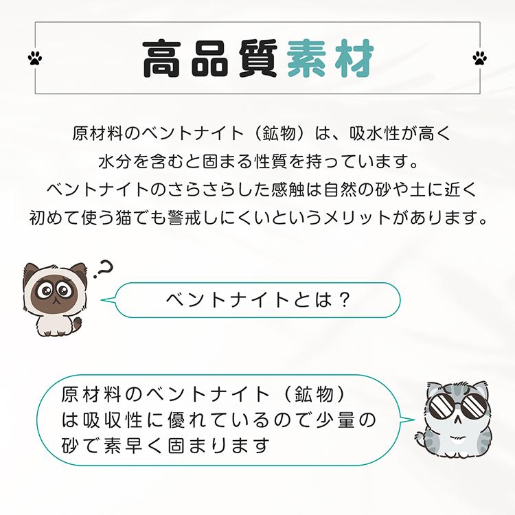 猫トイレ 猫砂 21L 3L×7袋 ねこ ベントナイト ペットトイレ ニオイをとる砂 砂 激安 消臭 抗菌 固まる猫砂 猫砂ベントナイト 鉱物 強力 |  | 09