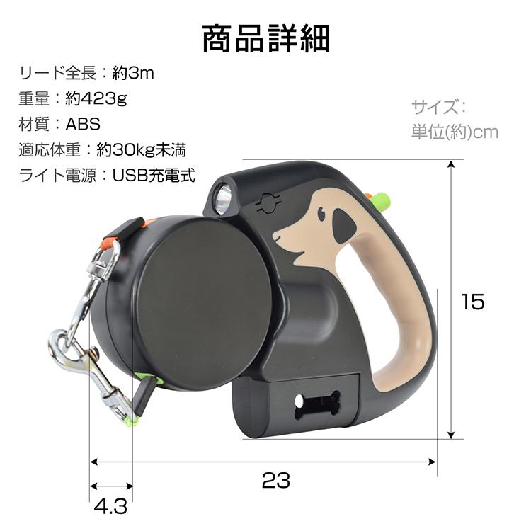 ペット用リード 犬 リード 伸縮リード 自動伸縮 小型犬用 中型犬用 2頭 2匹 多頭飼い 3m ライト付き ナイロン製 ロックボタン おしゃれ 持ちやすい ゴミ袋入れ |  | 12
