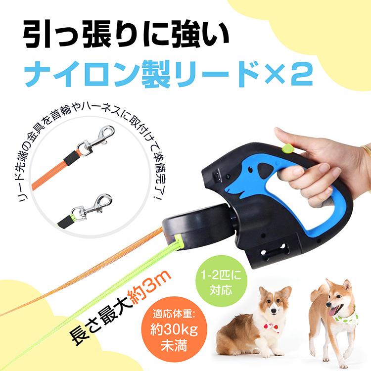 ペット用リード 犬 リード 伸縮リード 自動伸縮 小型犬用 中型犬用 2頭