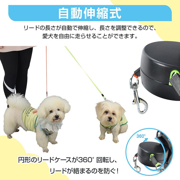 ペット用リード 犬 リード 伸縮リード 自動伸縮 小型犬用 中型犬用 2頭