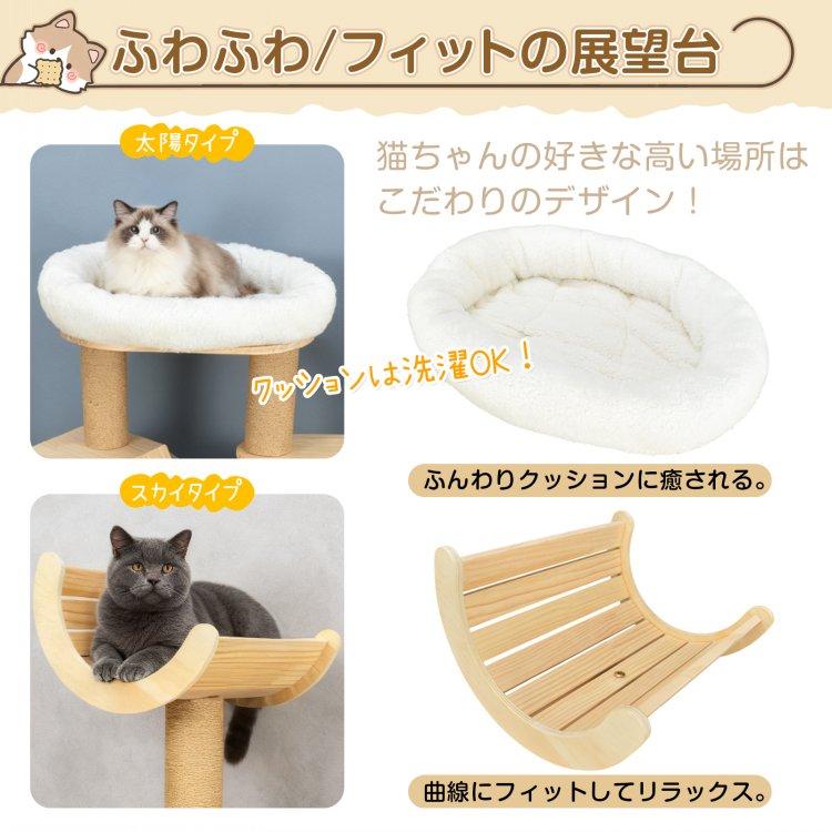 キャットタワー 木製 大型猫用 据え置き 猫タワー 省スペース 宇宙船 シニア猫 低い 天然木 キャット スリム 短足猫 多頭 木製スリム 老猫 短足 木 おもちゃ 猫 |  | 12