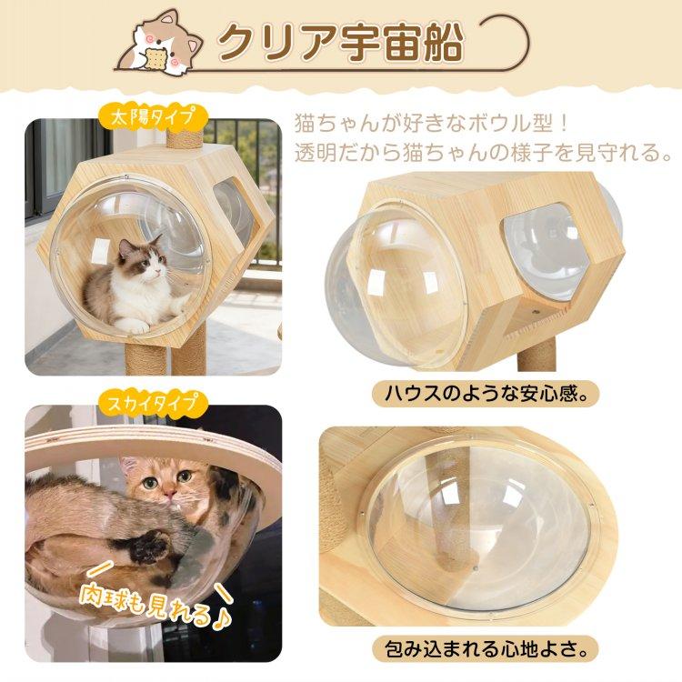 キャットタワー 木製 大型猫用 据え置き 猫タワー 省スペース 宇宙船 シニア猫 低い 天然木 キャット スリム 短足猫 多頭 木製スリム 老猫 短足 木 おもちゃ 猫 |  | 13