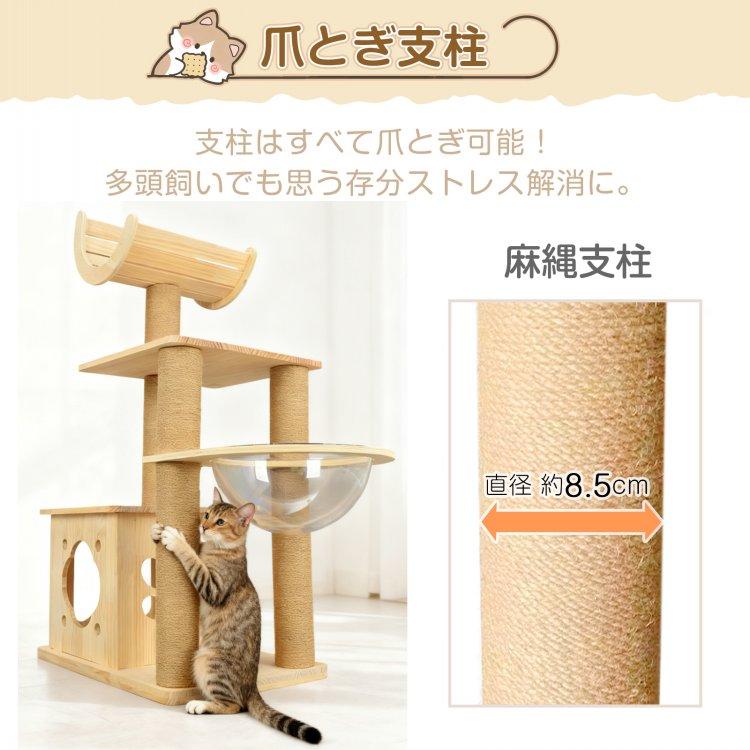 キャットタワー 木製 大型猫用 据え置き 猫タワー 省スペース 宇宙船 シニア猫 低い 天然木 キャット スリム 短足猫 多頭 木製スリム 老猫 短足 木 おもちゃ 猫 |  | 15