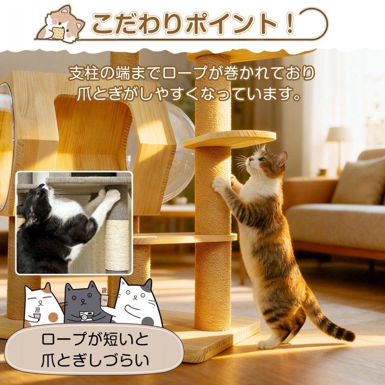 キャットタワー 木製 大型猫用 据え置き 猫タワー 省スペース 宇宙船 シニア猫 低い 天然木 キャット スリム 短足猫 多頭 木製スリム 老猫 短足 木 おもちゃ 猫 |  | 16