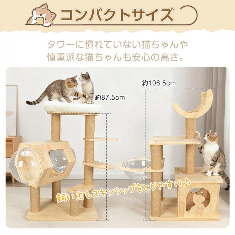 キャットタワー 木製 大型猫用 据え置き 猫タワー 省スペース 宇宙船 シニア猫 低い 天然木 キャット スリム 短足猫 多頭 木製スリム 老猫 短足 木 おもちゃ 猫 |  | 17