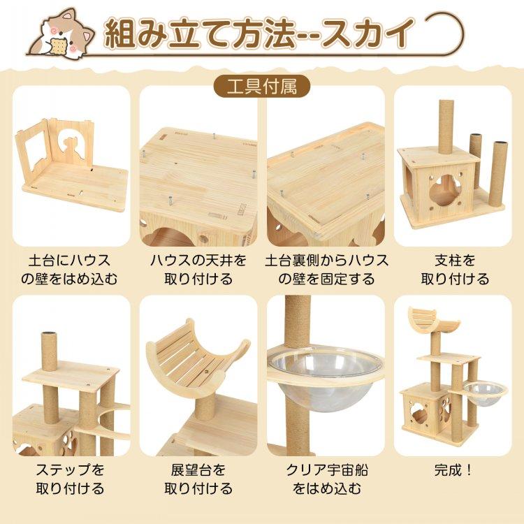 キャットタワー 木製 大型猫用 据え置き 猫タワー 省スペース 宇宙船 シニア猫 低い 天然木 キャット スリム 短足猫 多頭 木製スリム 老猫 短足 木 おもちゃ 猫 |  | 19