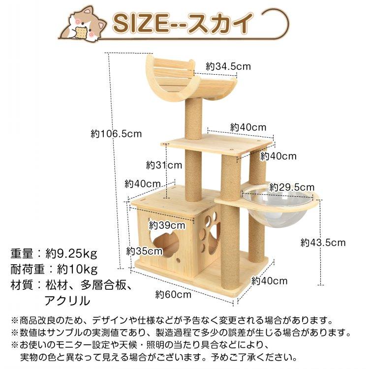 キャットタワー 木製 大型猫用 据え置き 猫タワー 省スペース 宇宙船 シニア猫 低い 天然木 キャット スリム 短足猫 多頭 木製スリム 老猫 短足 木 おもちゃ 猫 |  | 21